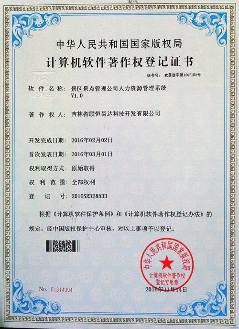 信息化解决方案:驱动企业数字化转型升级